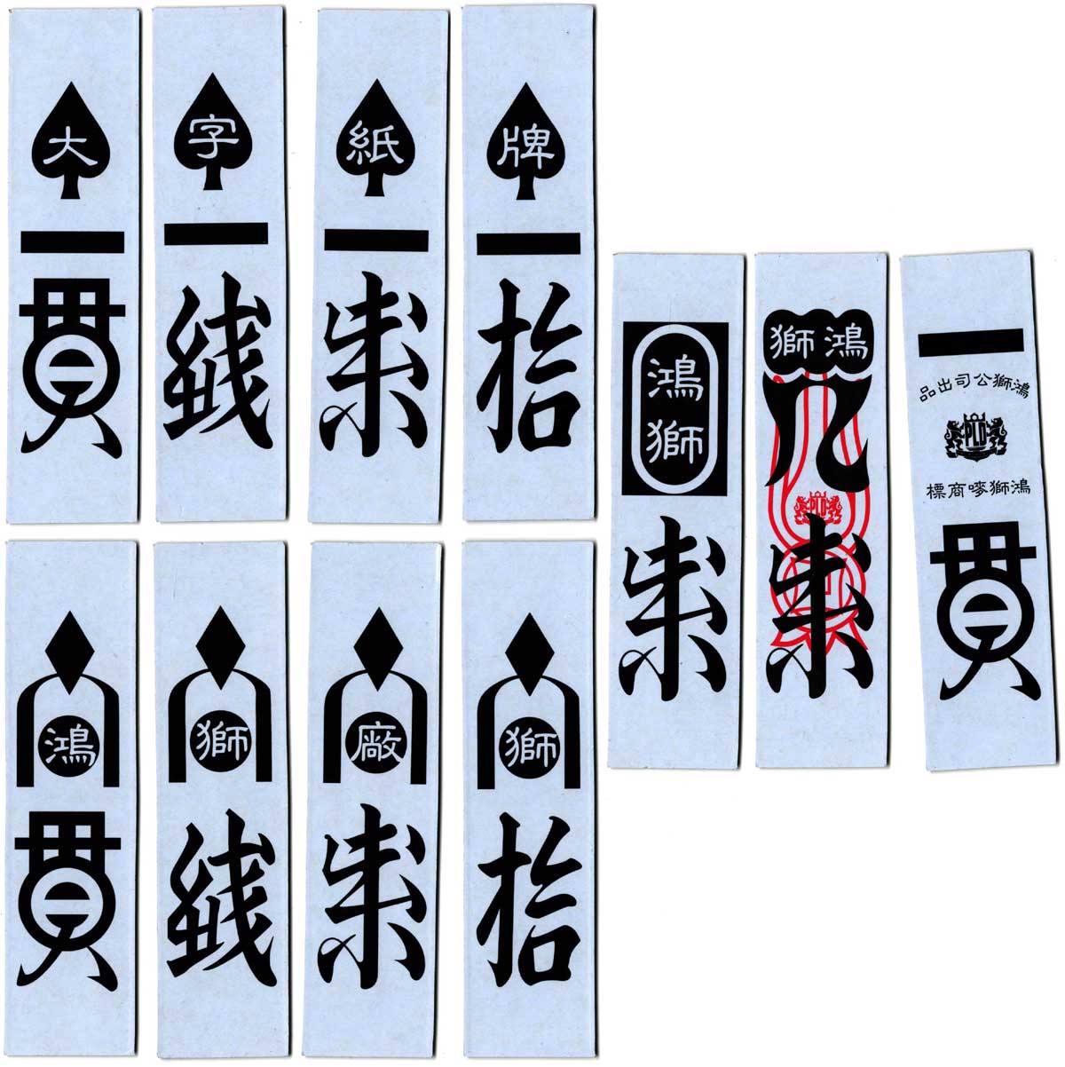 六虎牌 Six tiger cards, 鴻獅廠 Hong Shi Factory